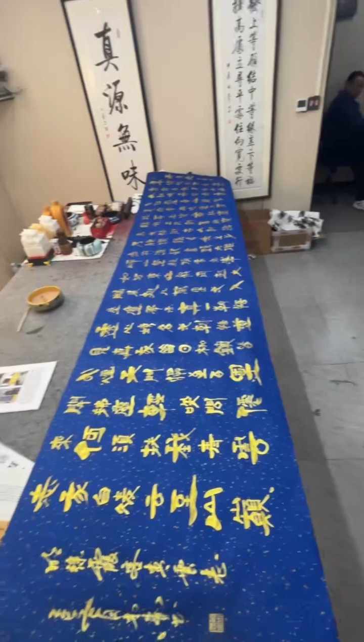 书法书法祖木森  青云志 宣纸