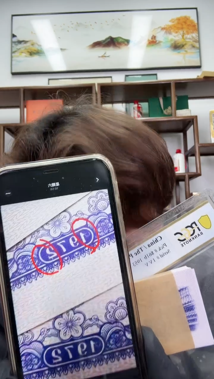 【闪购商品】PCGS评级-天眼光辉单张66分无4