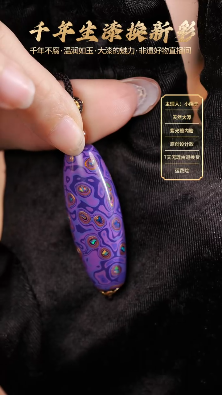 大漆变彩紫桶珠【下单送编绳】