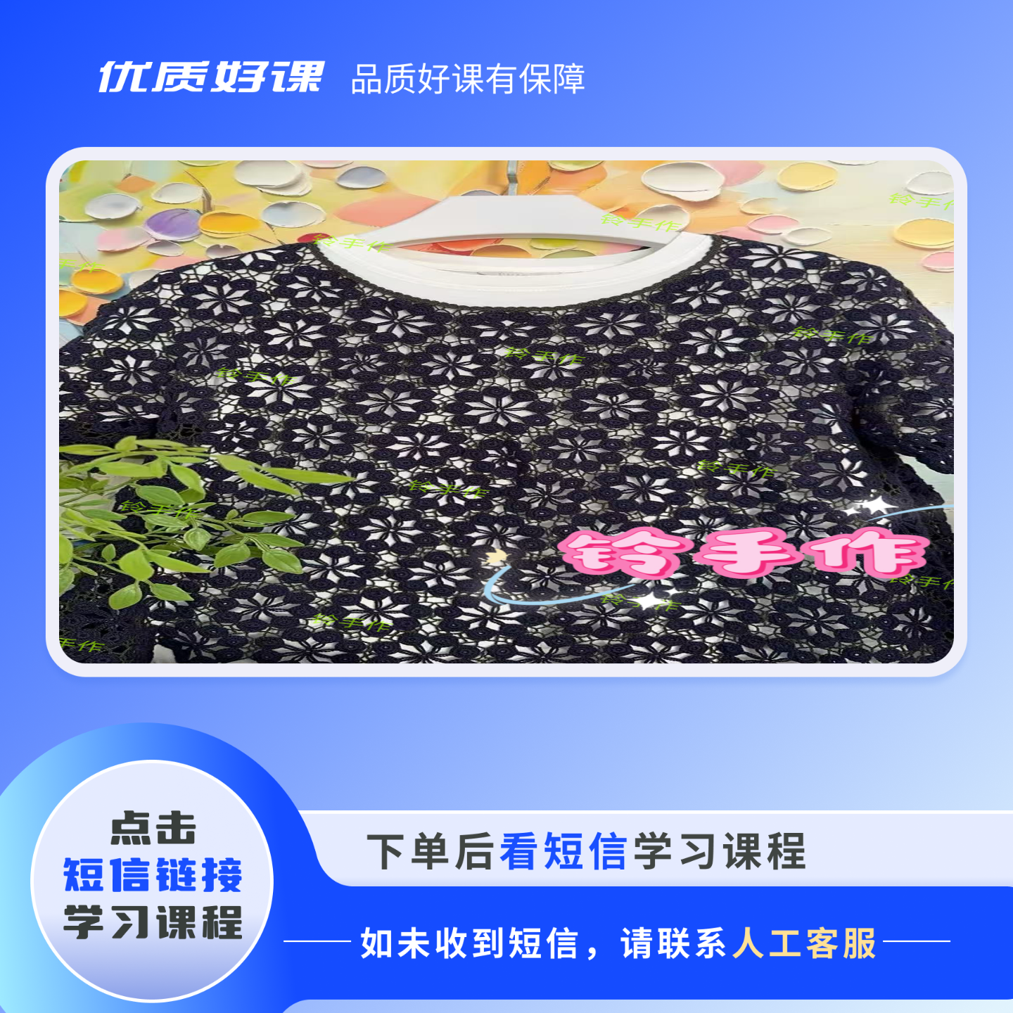 石榴宝+单元花拼接上衣《蓝梅》