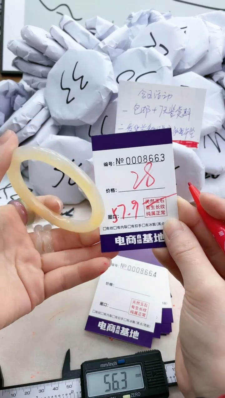 【闪购商品】玛瑙/玉髓手镯未镶嵌8663