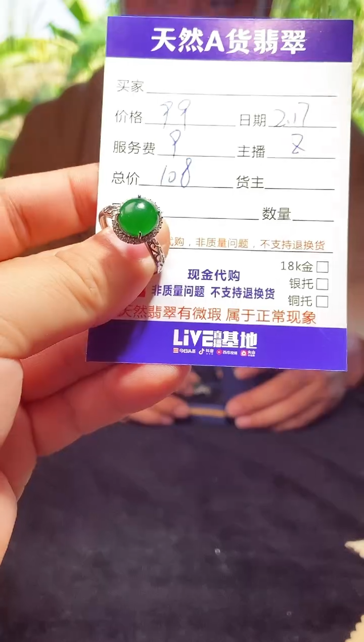 【闪购商品】定制翡翠未镶嵌0213219964多样性发货