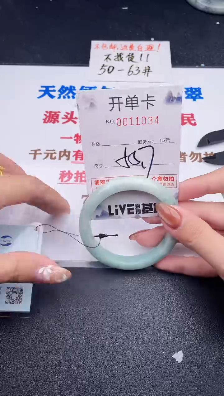 未镶嵌手镯翡翠34