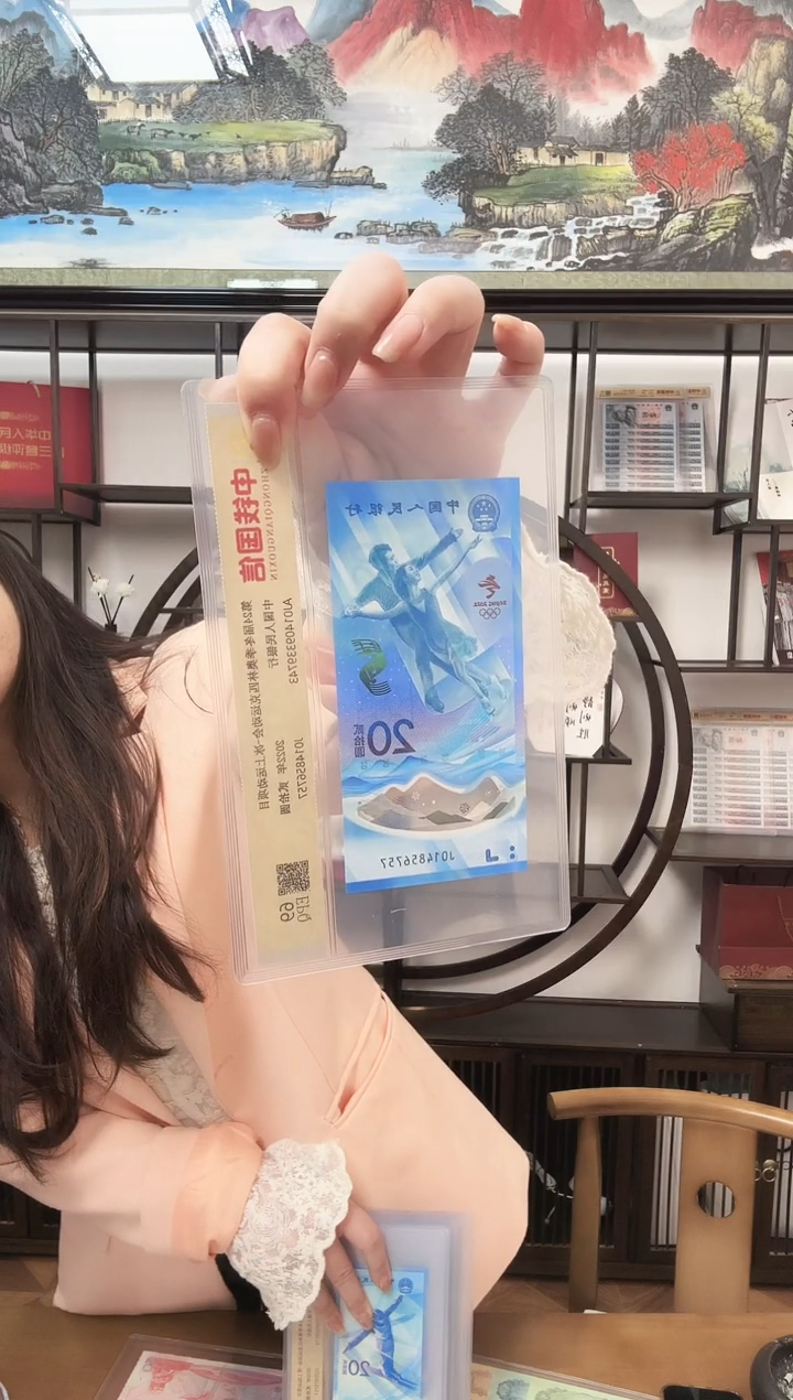 塑料东奥钞 面值兑换