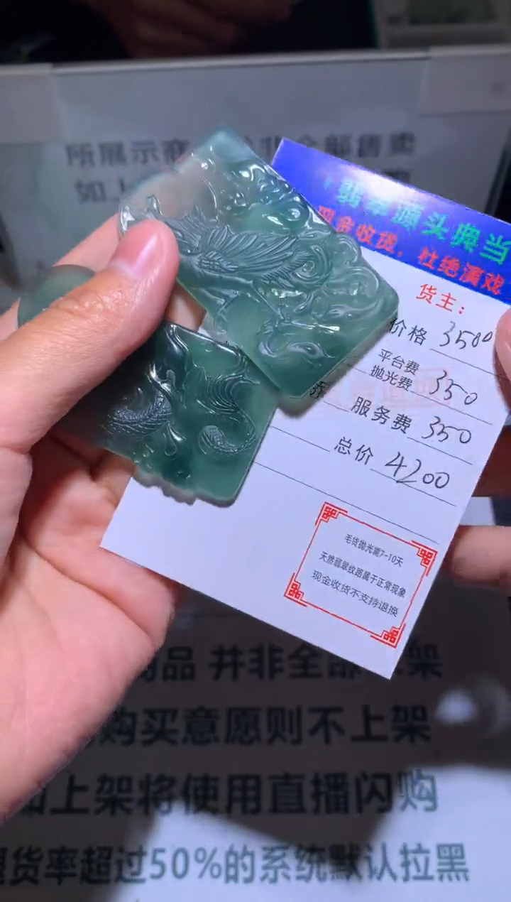 【闪购商品】定制翡翠未镶嵌-毛货-不退不换