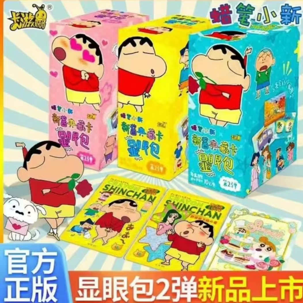 （新人福福）《蜡笔小新》显眼包正版收藏卡牌