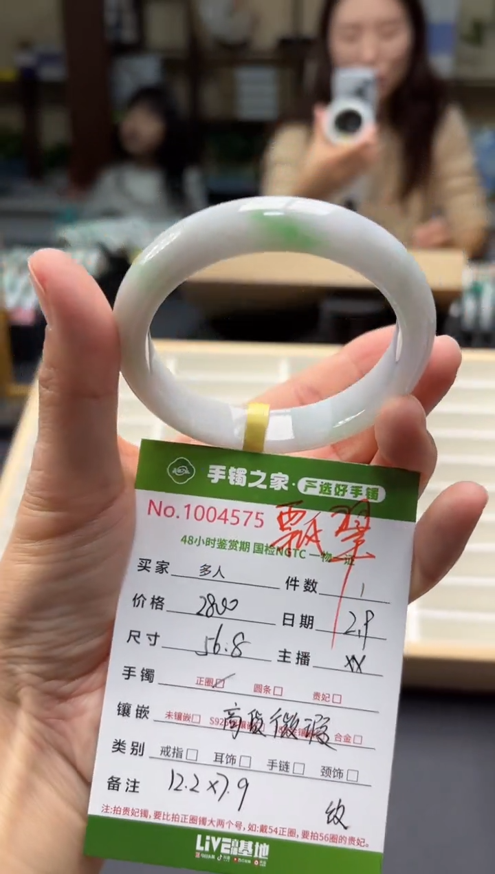 【闪购商品】翡翠手镯未镶嵌多人