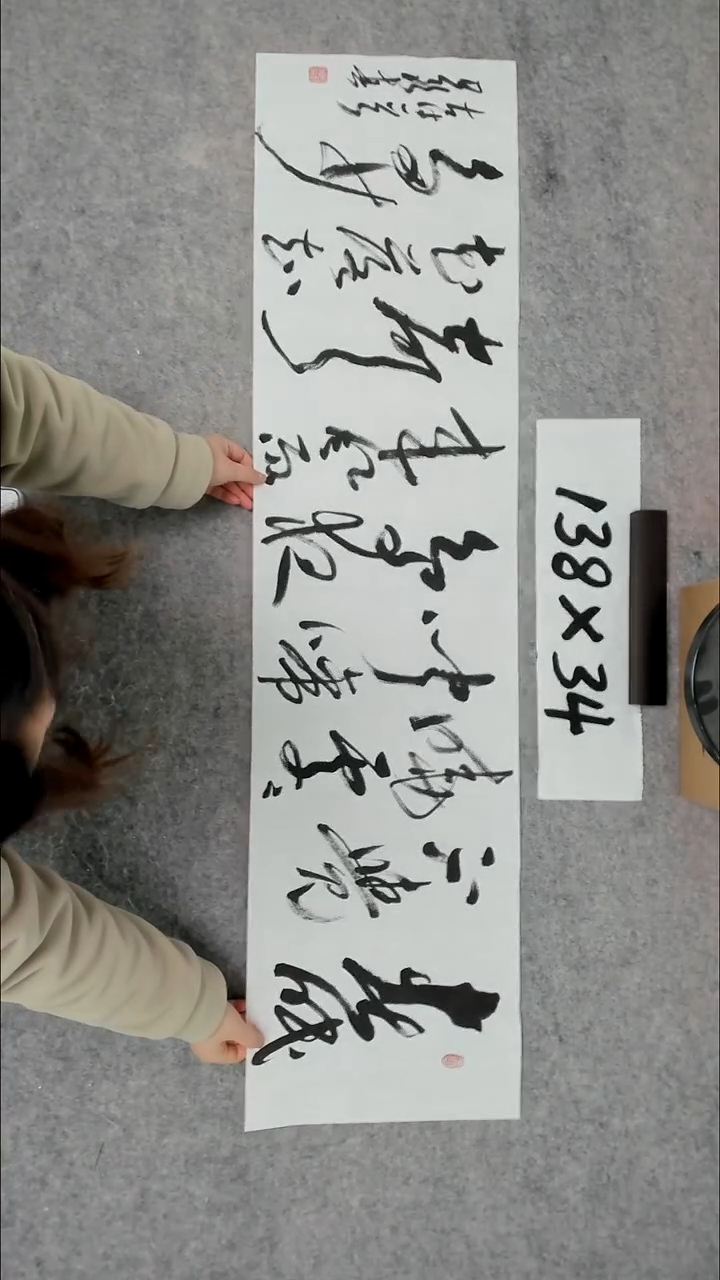 书法吕老师书法作品