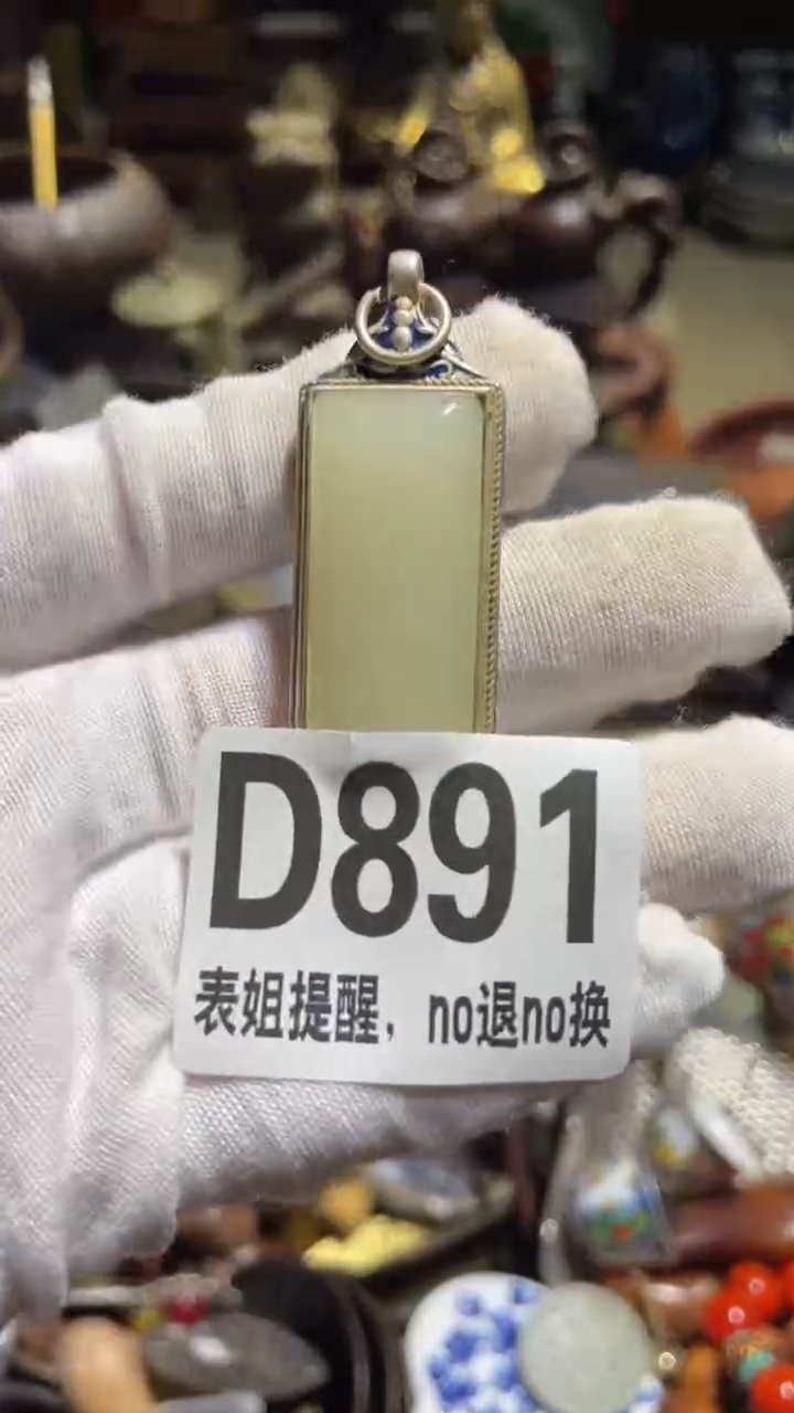 陶瓷牛***吖表姐直播所见所得