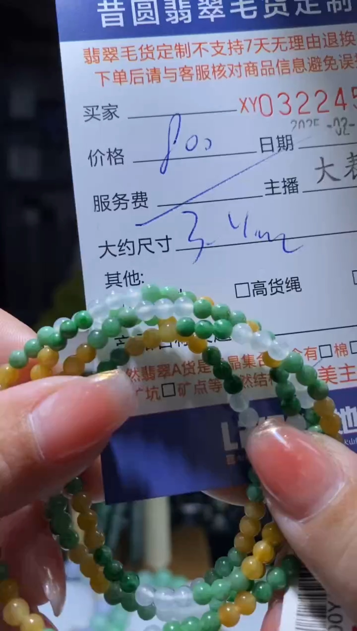 【闪购商品】翡翠颈饰未镶嵌翡翠322451