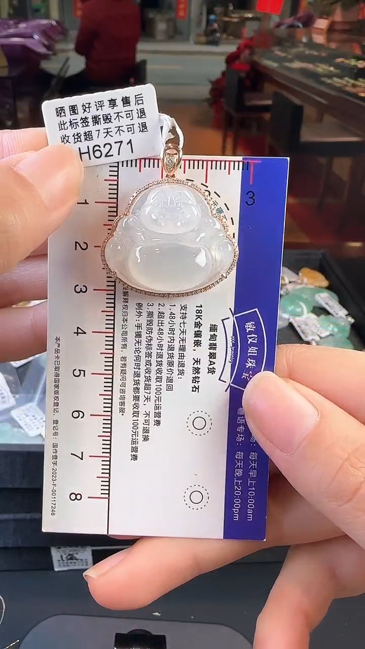 【闪购商品】翡翠颈饰18K金镶嵌H6271冰佛公
