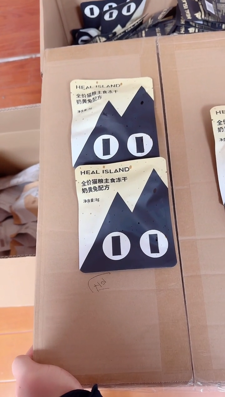 黑尔岛冻干试吃*2包