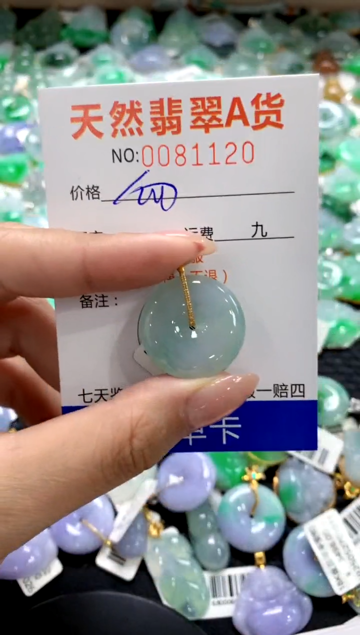 翡翠18K金镶嵌颈饰1111111111111111
