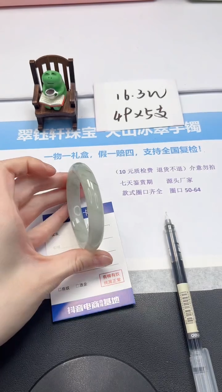 【闪购商品】石英质玉手镯未镶嵌V483-54.2