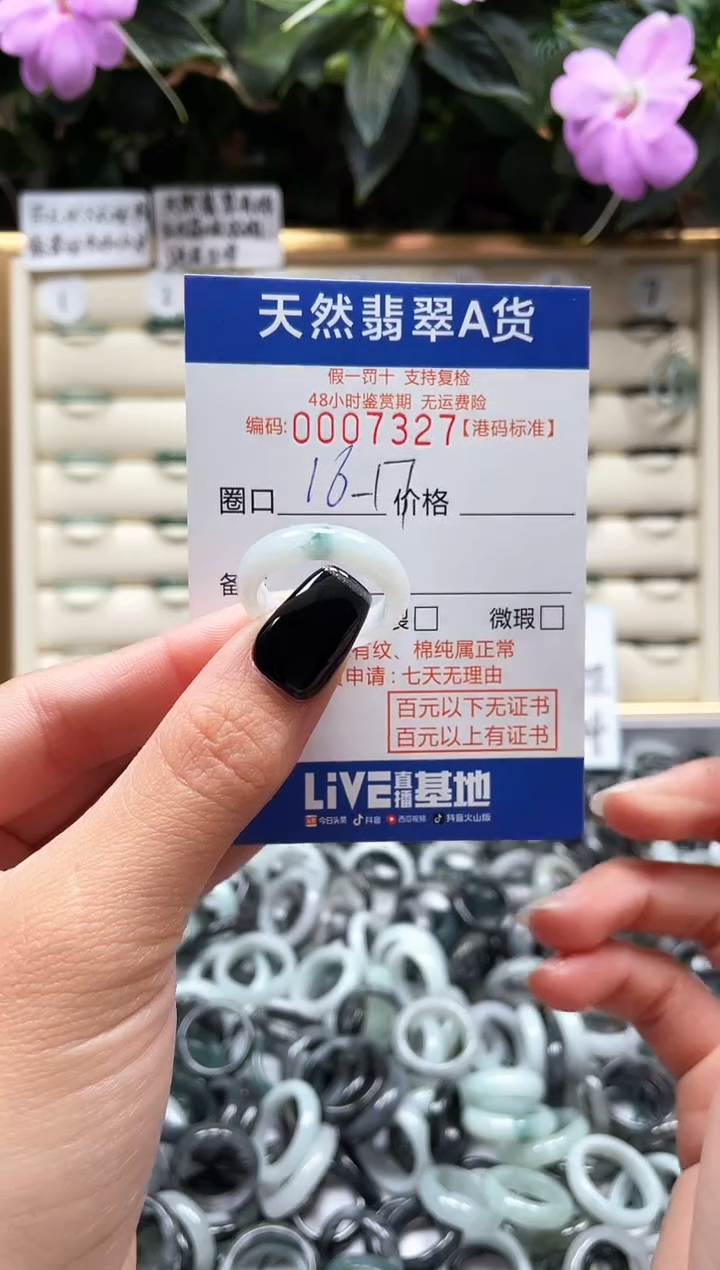 【闪购商品】翡翠戒指未镶嵌翡翠戒指7327