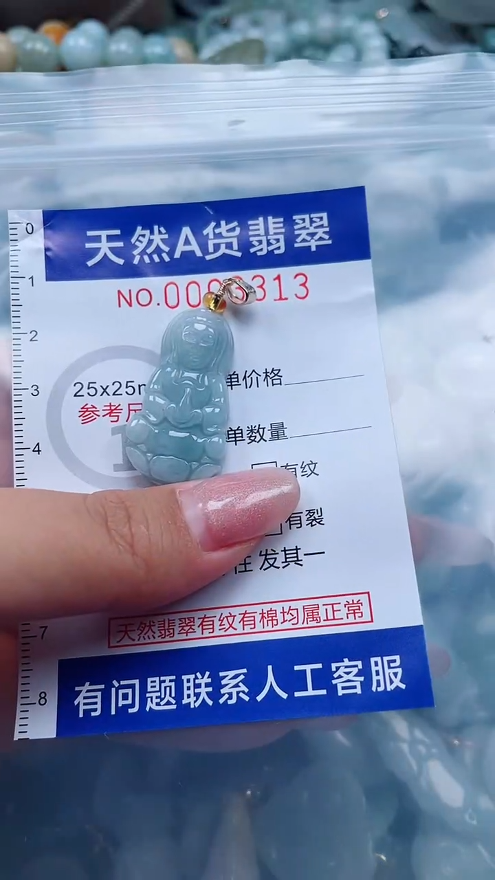 翡翠未镶嵌吊坠(不含链)q 