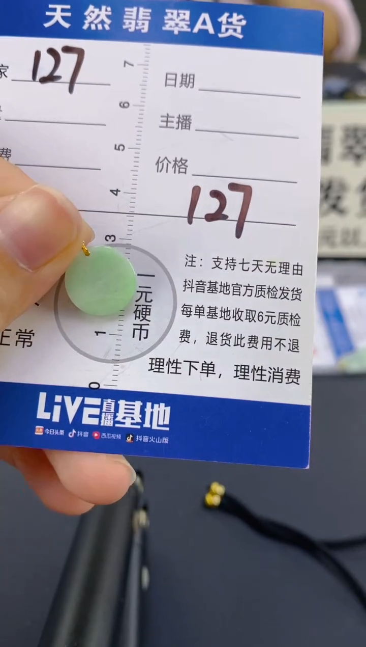 【闪购商品】翡翠颈饰18K金镶嵌天然A货翡翠  127