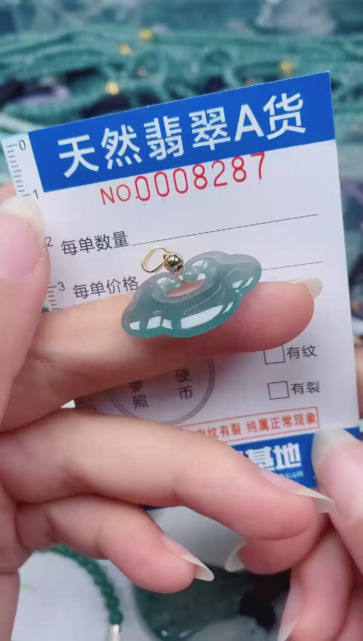 颈饰未镶嵌翡翠00008287
