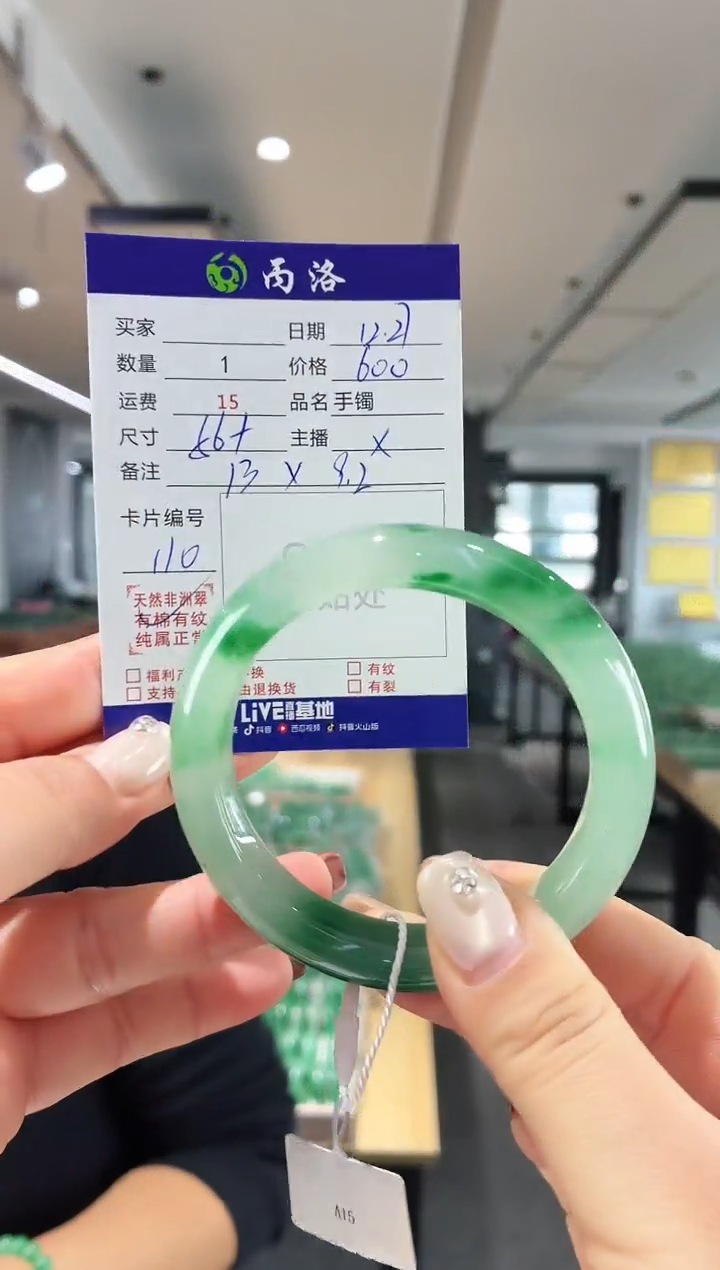 未镶嵌石英质玉手镯56+