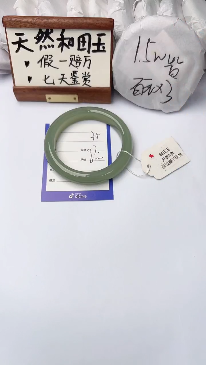 和田玉未镶嵌手镯柯沛35