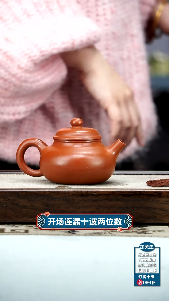 【闪购商品】紫砂茶壶孟臣朱泥容天200cc