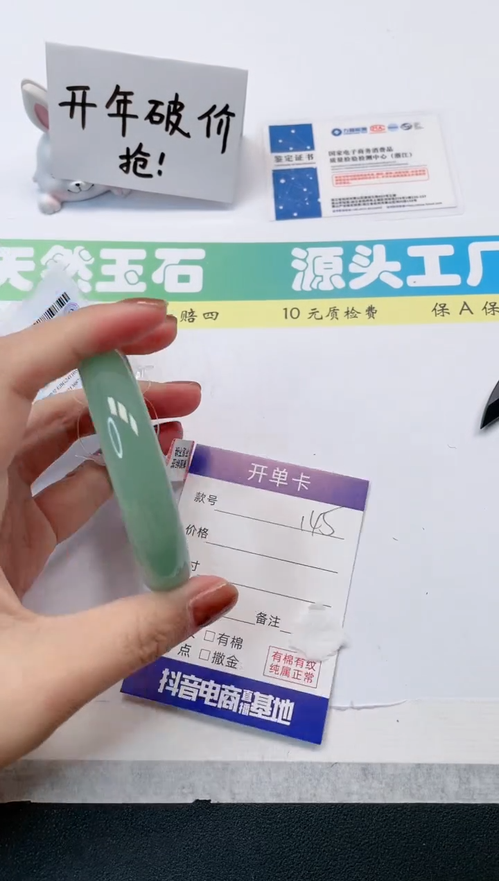 【闪购商品】石英质玉手镯未镶嵌145-58