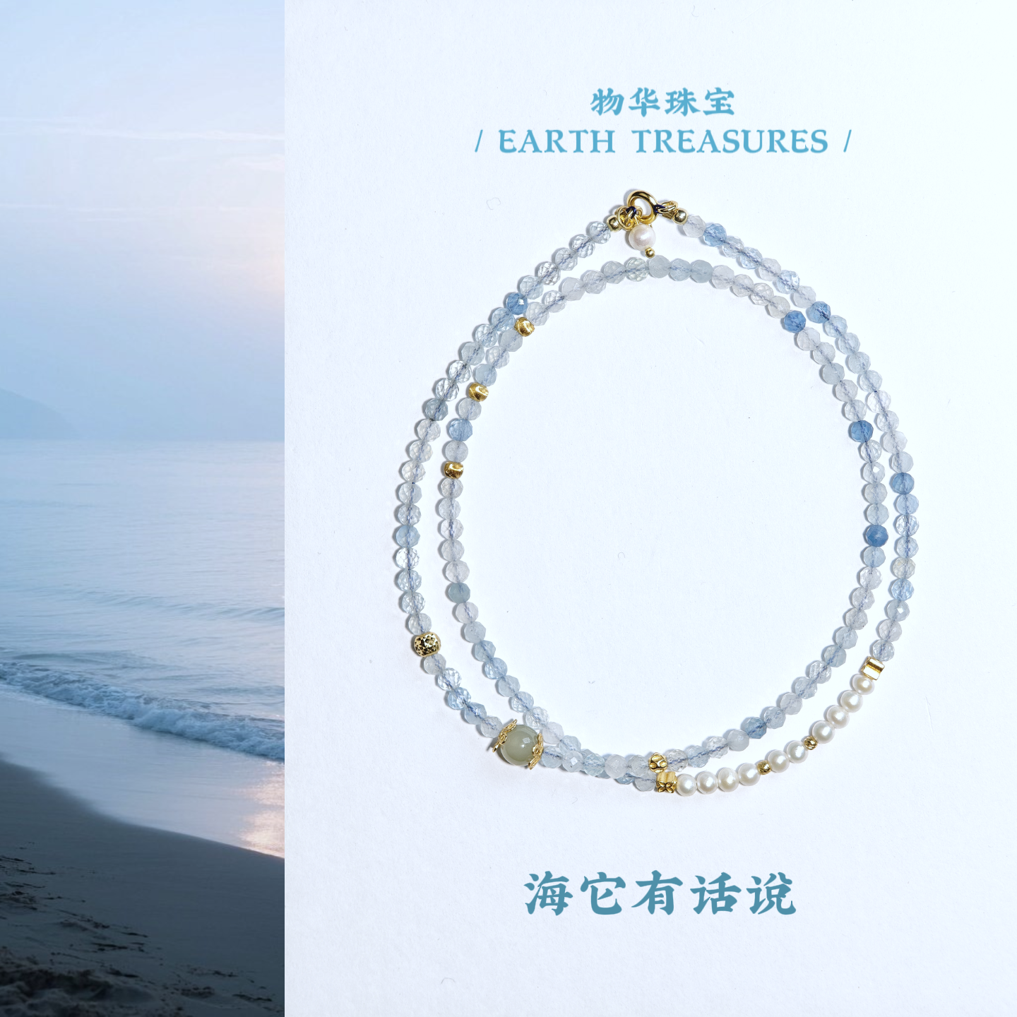 【海它有话说】物华原创天然海蓝宝切角闪亮低饱和项链锁骨链