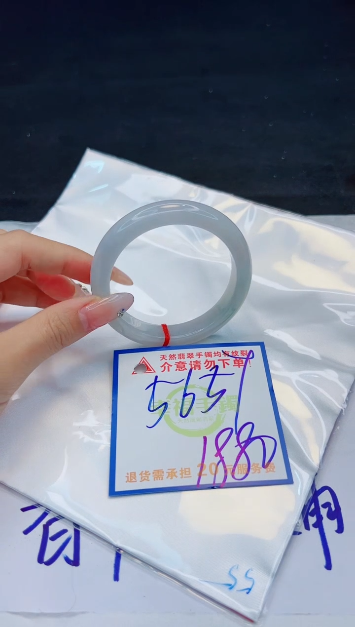【闪购商品】翡翠手镯未镶嵌，质检证书图片色彩偏黑白