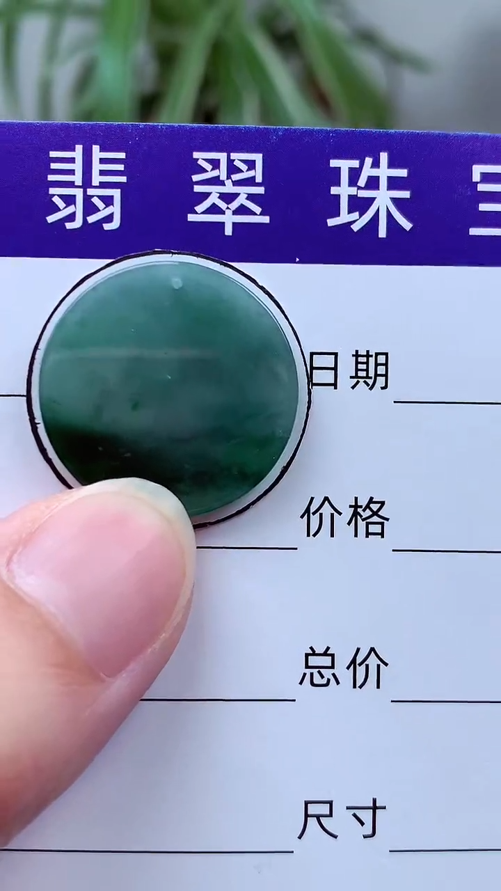 翡翠未镶嵌颈饰吊坠