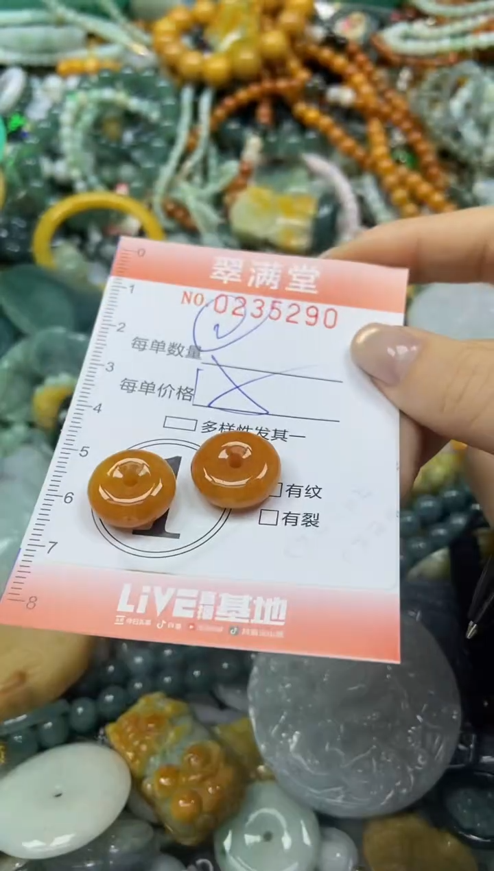 颈饰未镶嵌翡翠闪购0235290