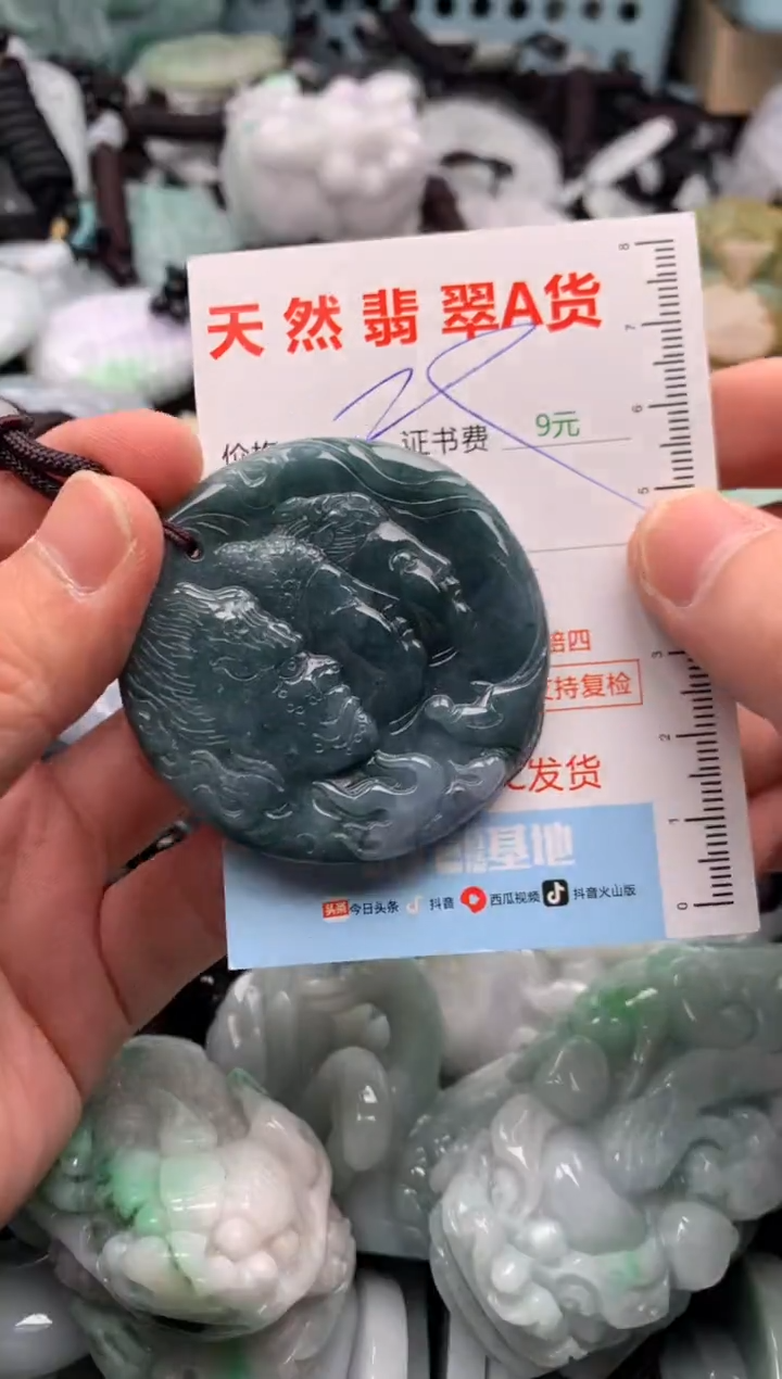 翡翠未镶嵌吊坠(不含链)1