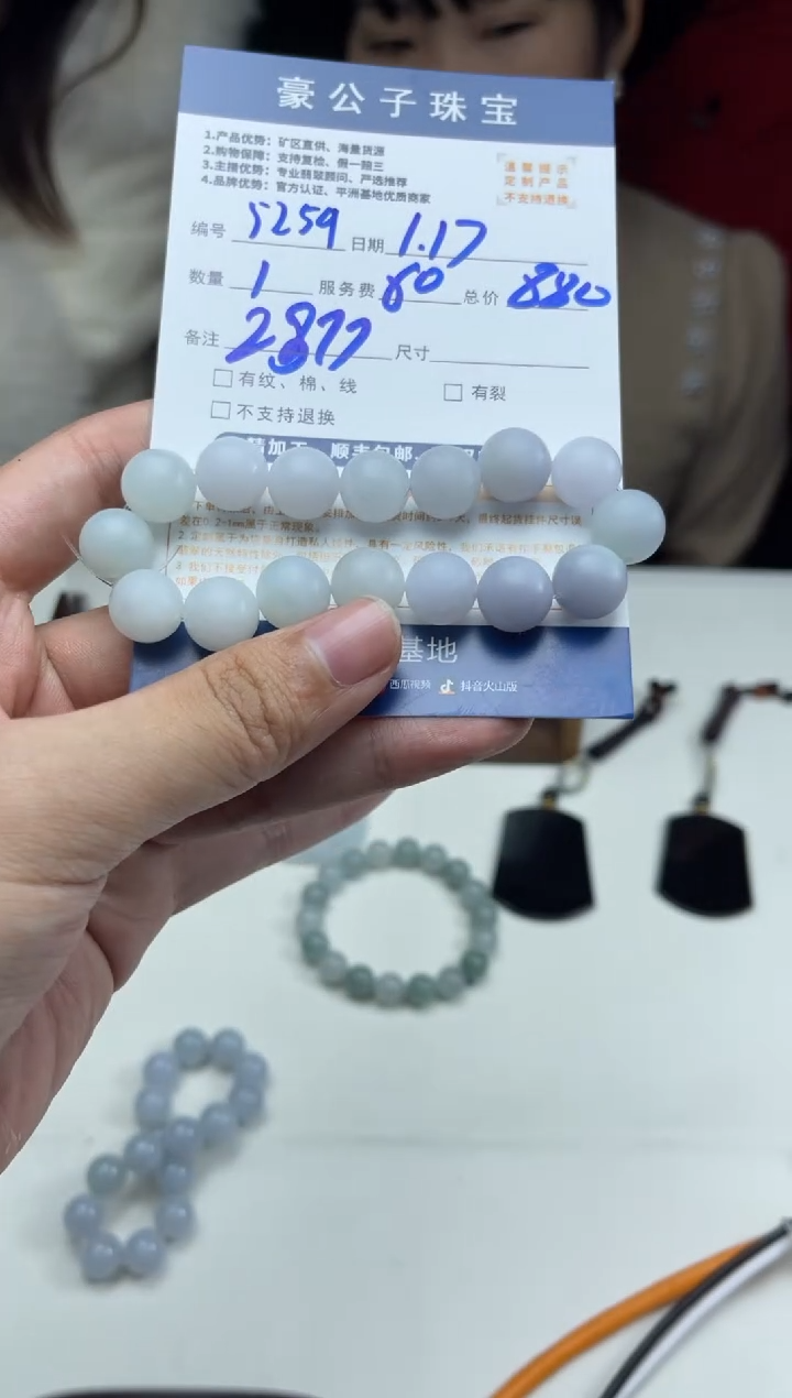 【闪购商品】定制翡翠未镶嵌5259（发货一个）