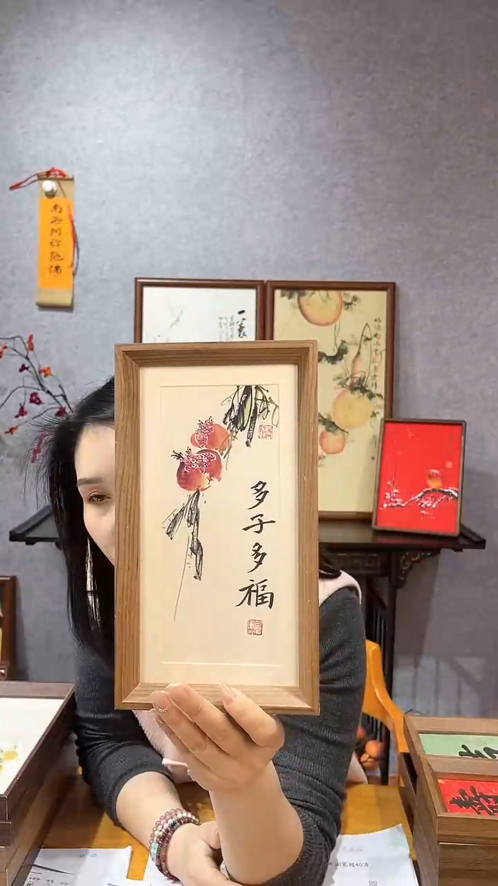 【闪购商品】书法【多子多福】14*27