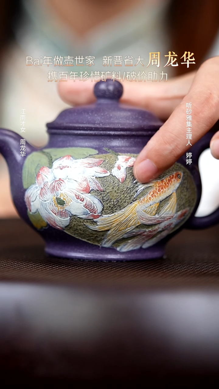 茶壶紫砂67紫罗兰掇只260cc