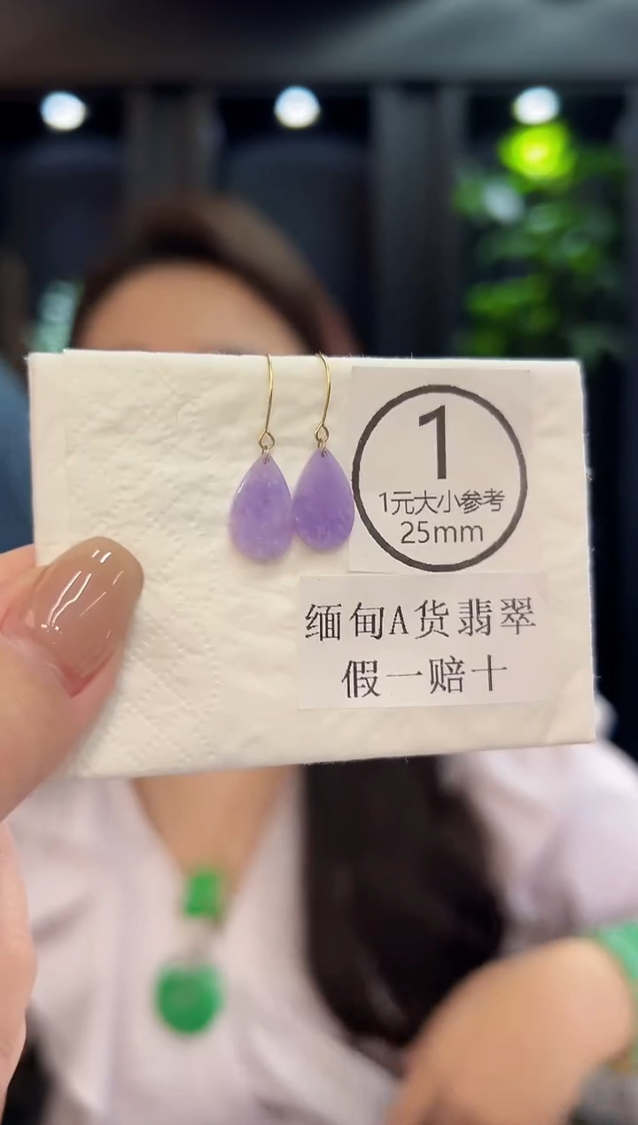 18K金镶嵌翡翠耳饰 缅料A货/支持复检/一件