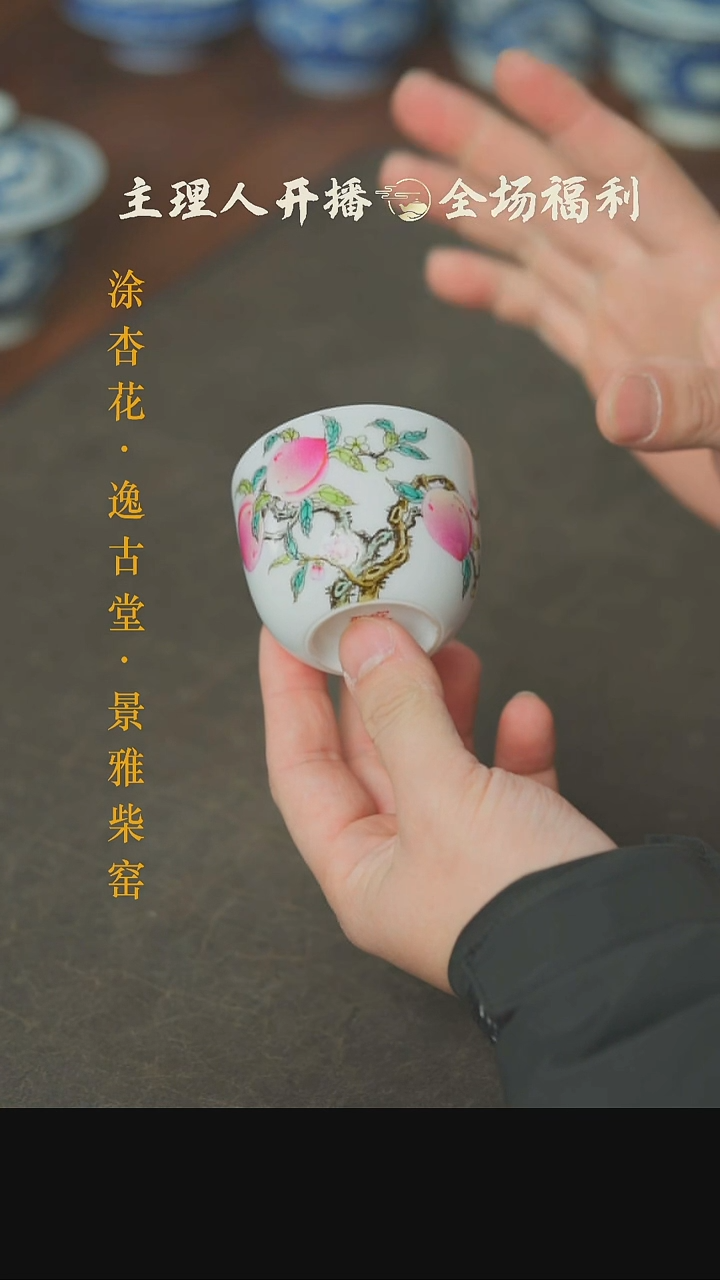 【闪购商品】本真造物粉彩三桃杯