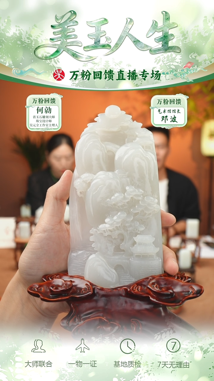 未镶嵌和田玉挂件59-山水   