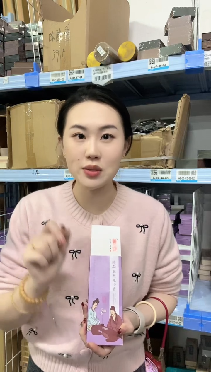 【闪购商品】1普云/精品鹅梨帐中香/卧香盒装30克