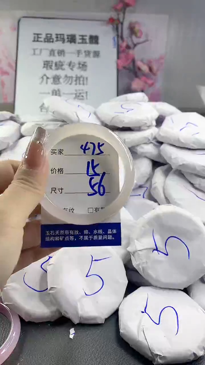 玛瑙/玉髓手镯未镶嵌475