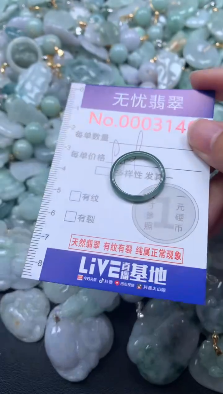 颈饰未镶嵌翡翠3146