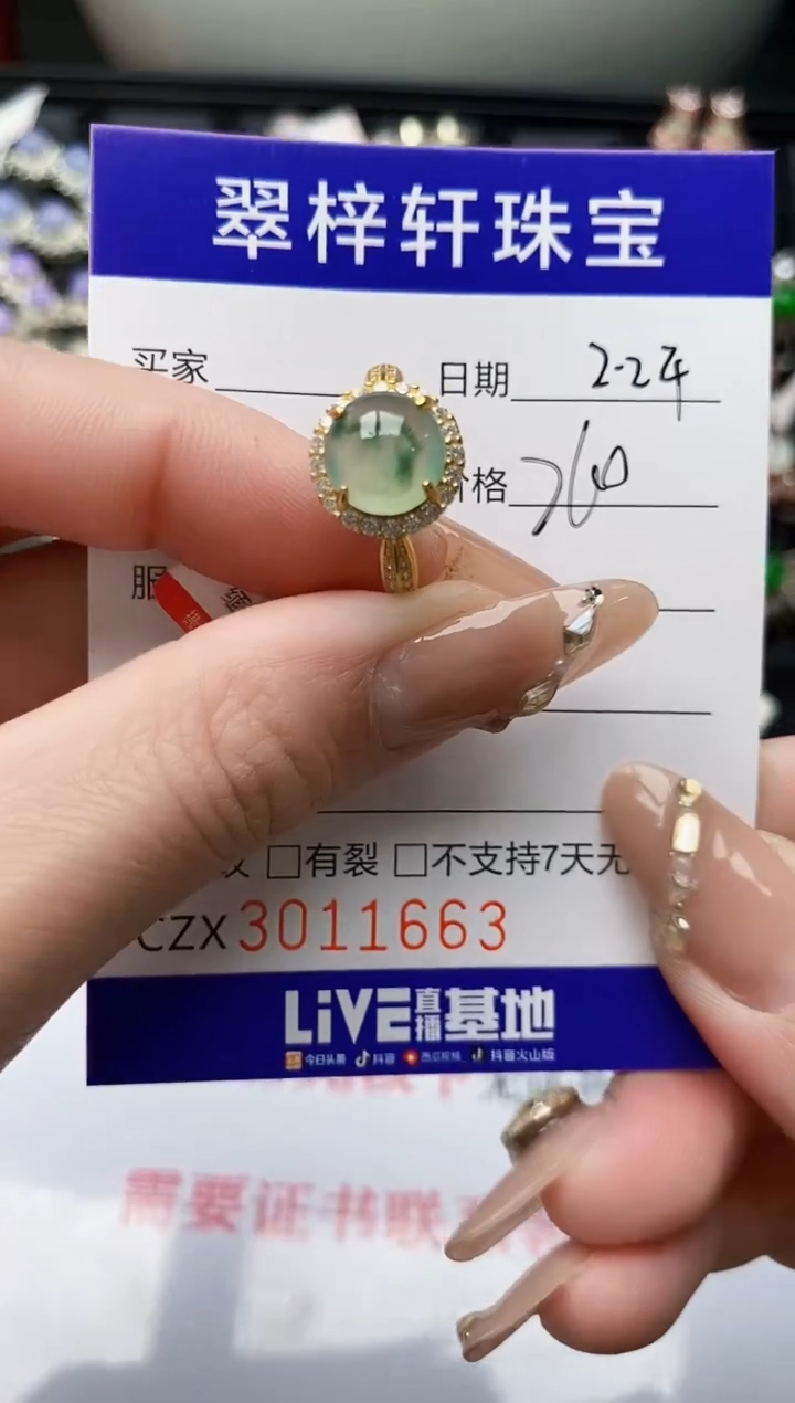 【闪购商品】翡翠戒指银S925镶嵌/1663