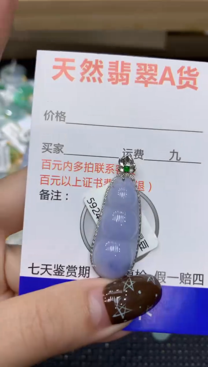 【闪购商品】翡翠颈饰18K金镶嵌1111111111111