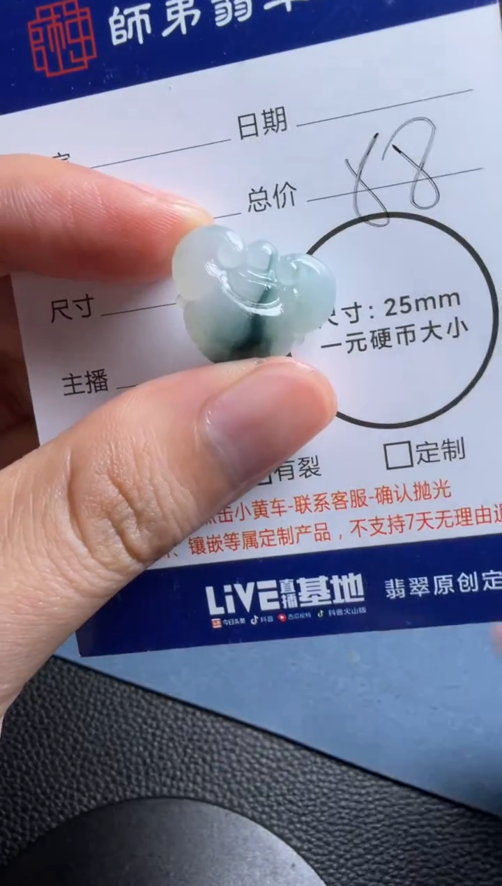 未镶嵌定制翡翠如意