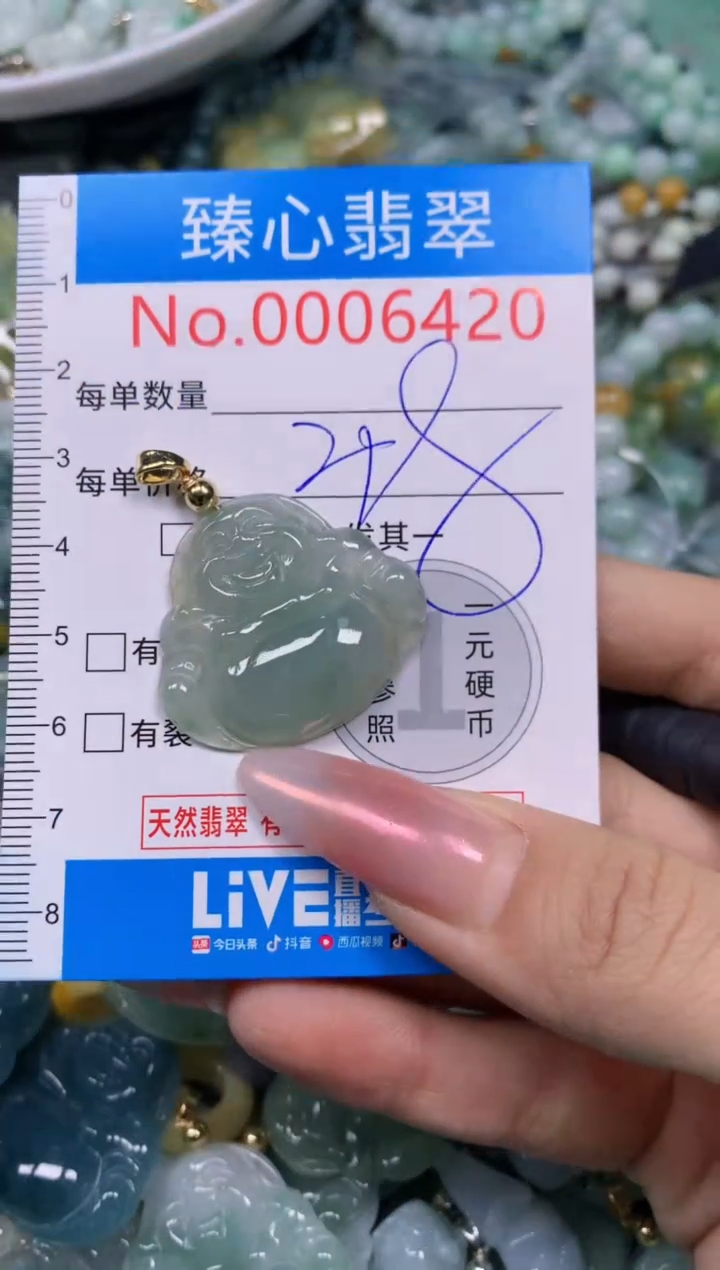 【闪购商品】翡翠颈饰未镶嵌含绳0006420