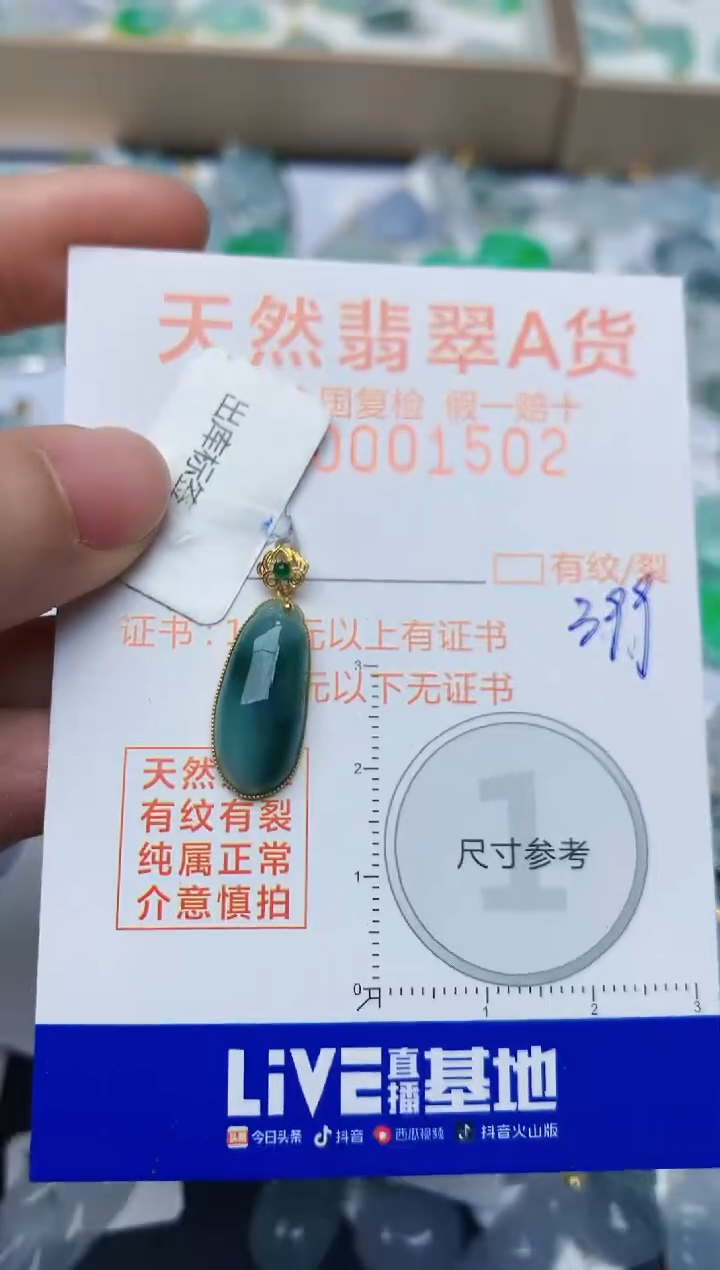 【闪购商品】翡翠颈饰18K金镶嵌天然翡翠A货   