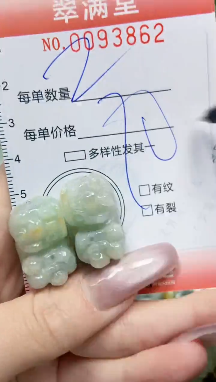 【闪购商品】翡翠颈饰未镶嵌闪购0093862