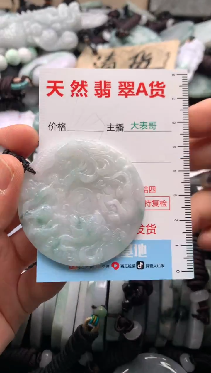 【闪购商品】翡翠吊坠(不含链)未镶嵌1