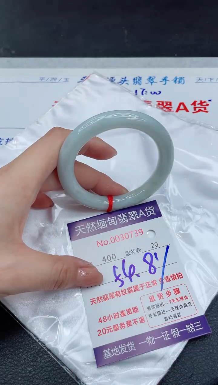 【闪购商品】翡翠手镯未镶嵌11111111