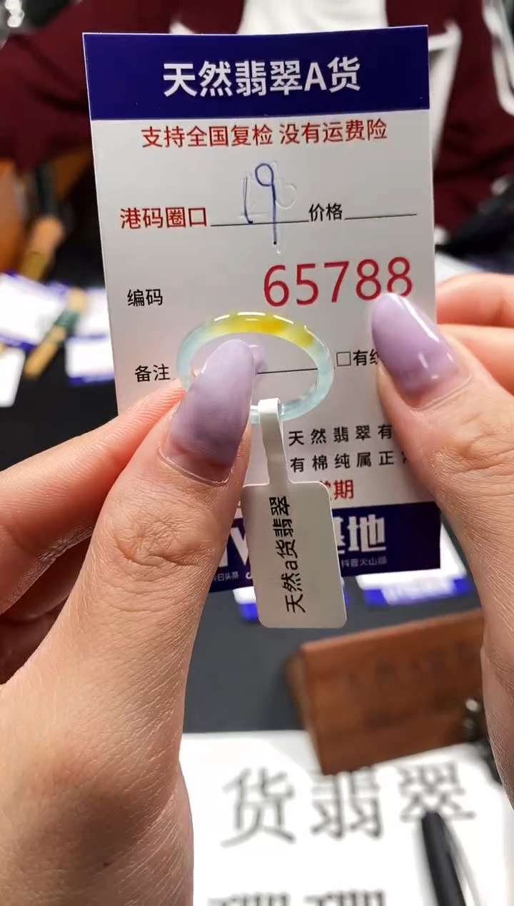 未镶嵌戒指翡翠天然A货翡翠5788