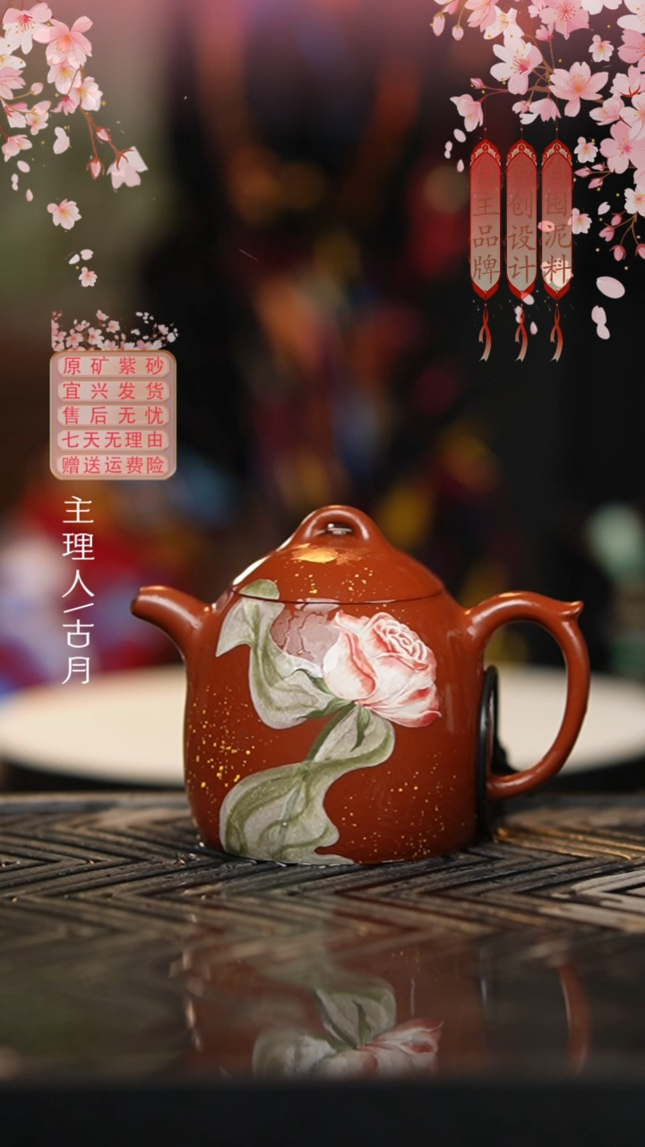 【古月壶来】HM1927大红袍”胭脂玫“秦权170cc